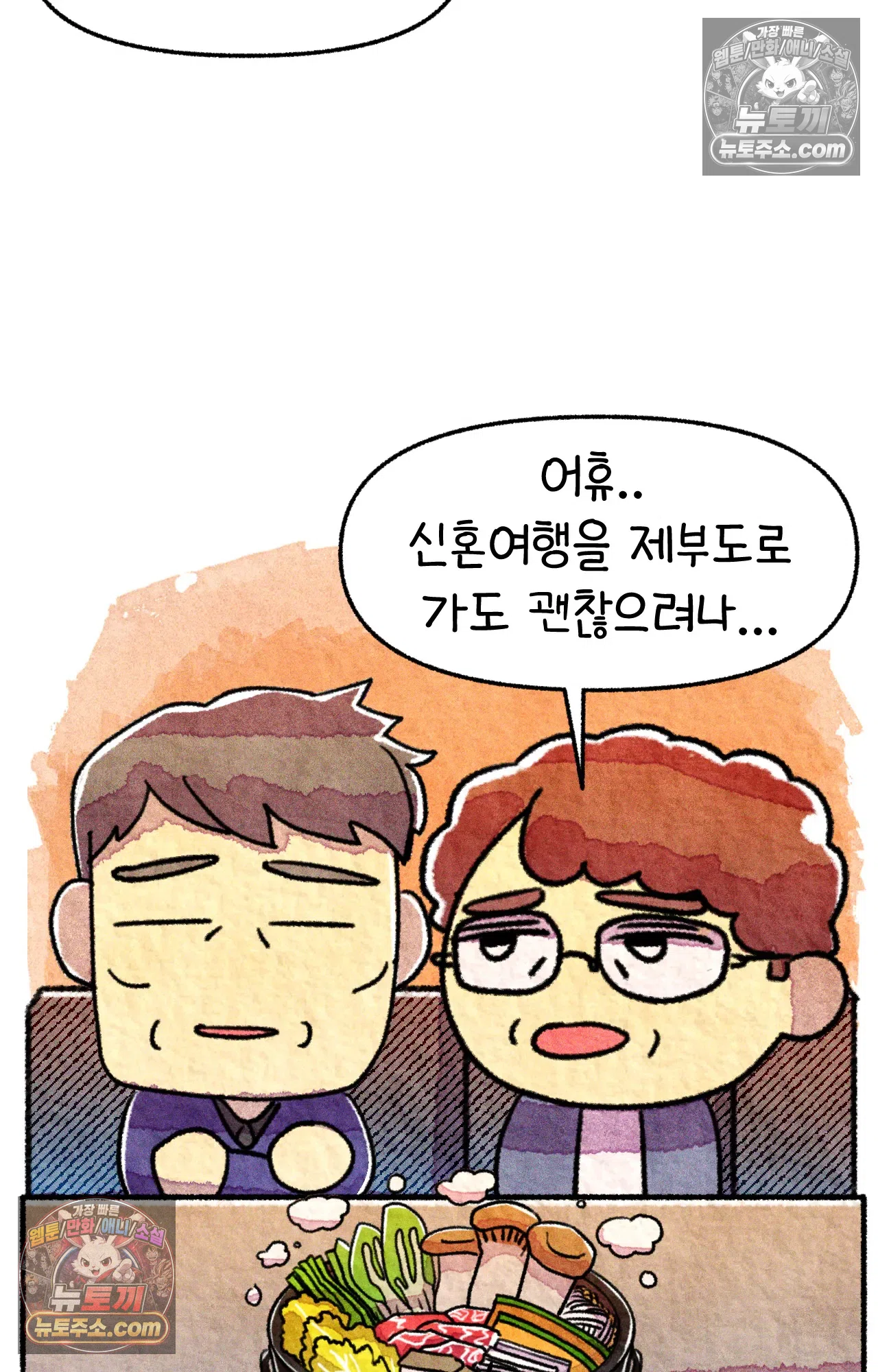 국제결혼 절대로 하지 마라 네가 리효리인 줄 아니? 63