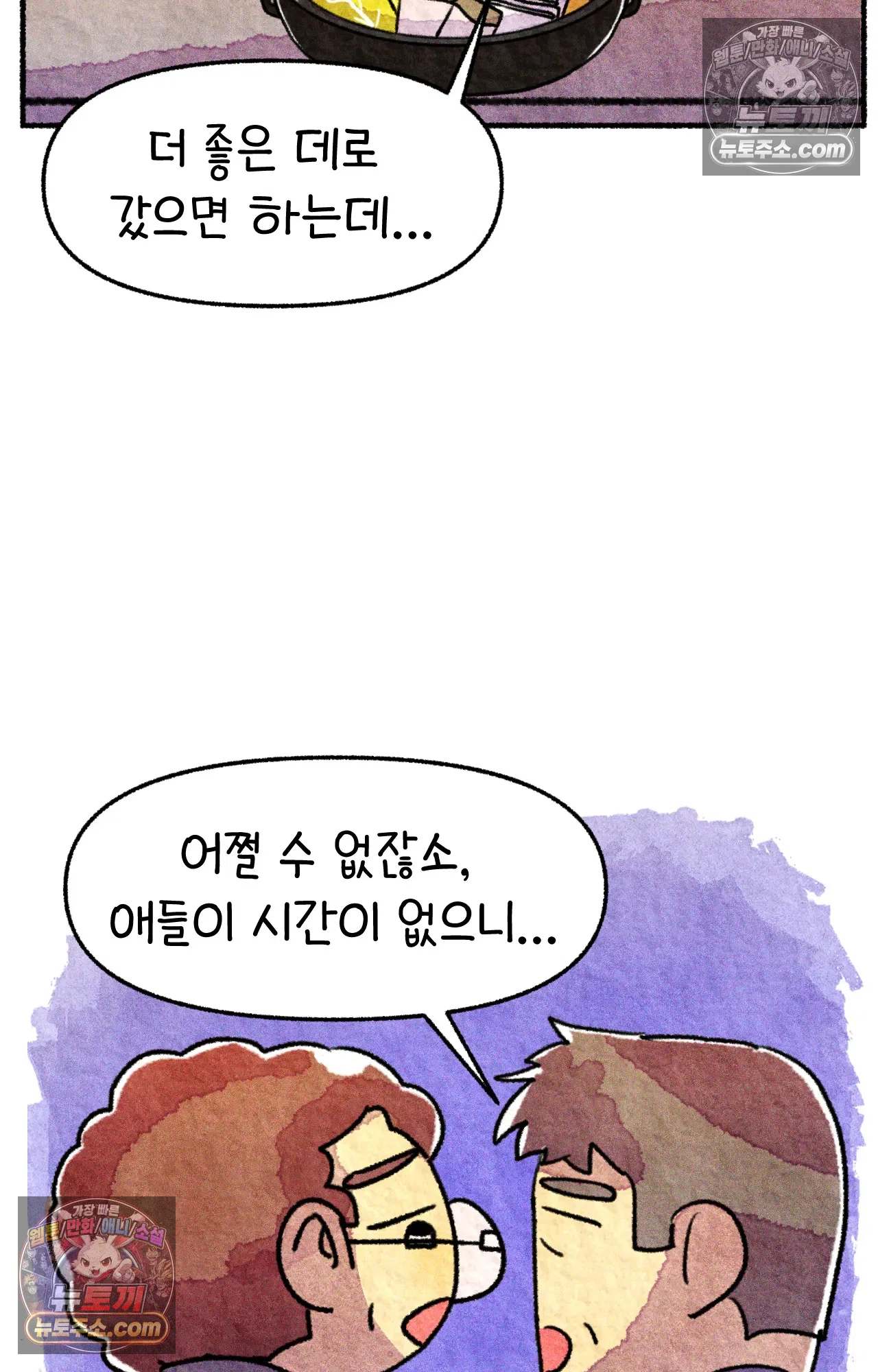 국제결혼 절대로 하지 마라 네가 리효리인 줄 아니? 64