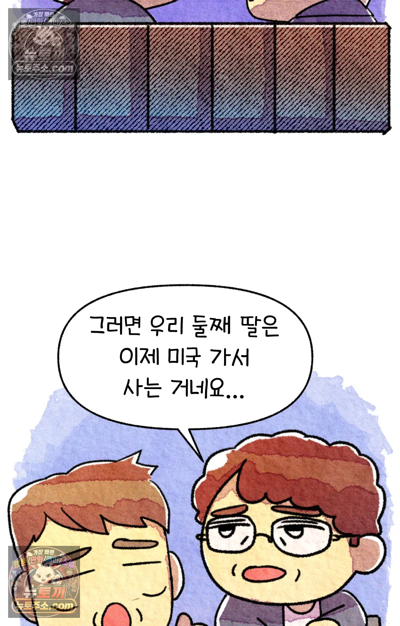 국제결혼 절대로 하지 마라 네가 리효리인 줄 아니? 65