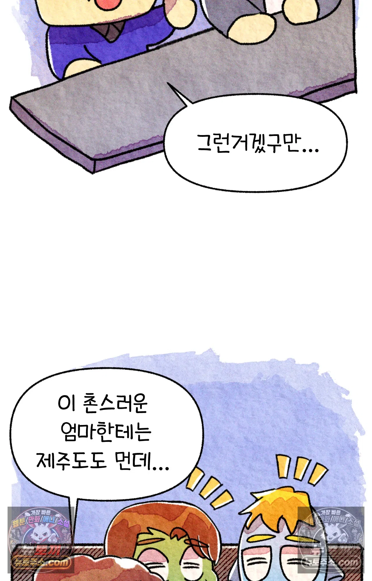 국제결혼 절대로 하지 마라 네가 리효리인 줄 아니? 66