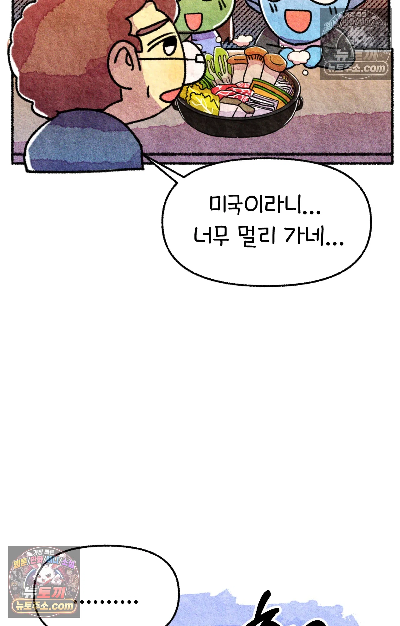 국제결혼 절대로 하지 마라 네가 리효리인 줄 아니? 67