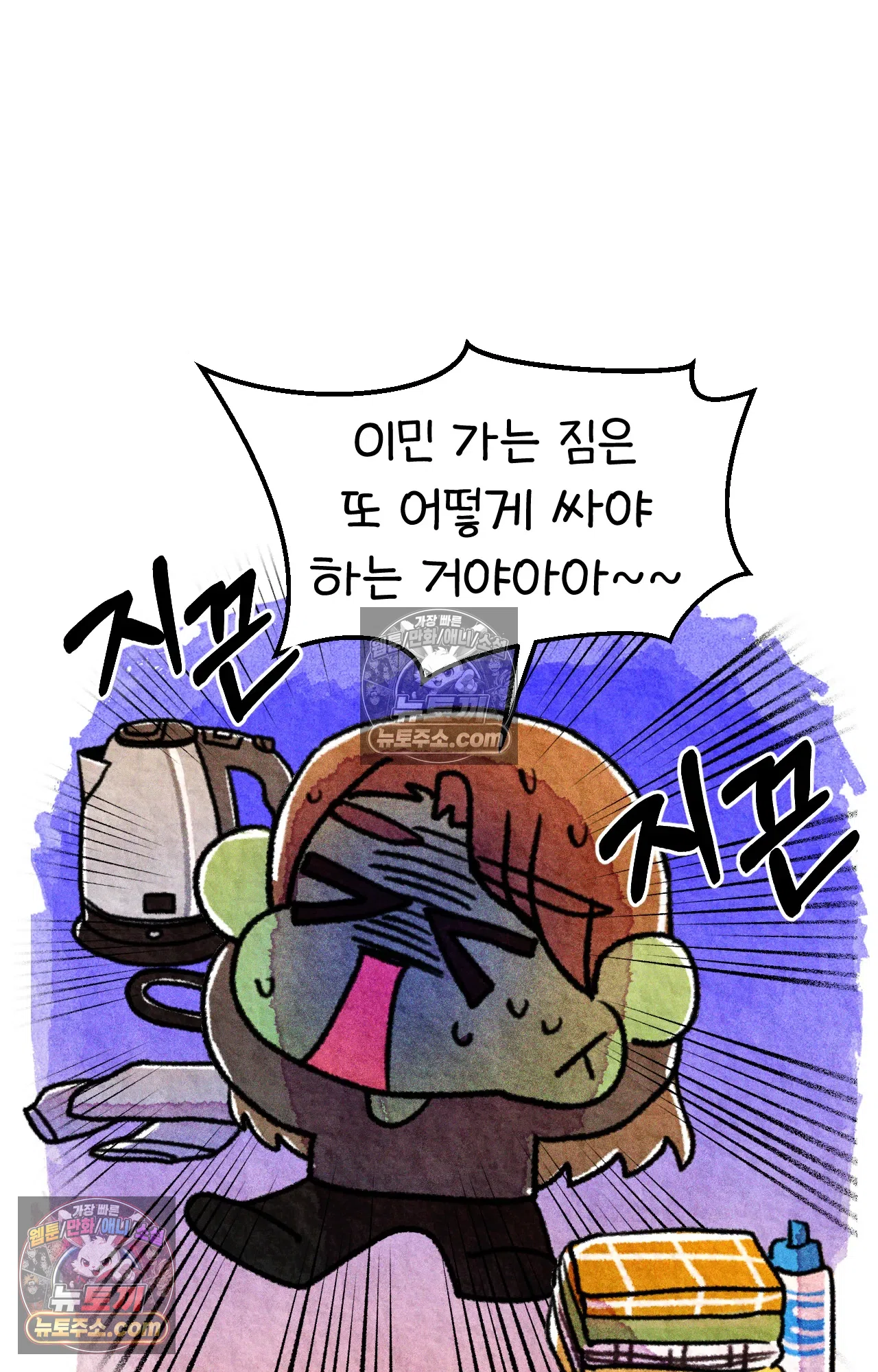 국제결혼 절대로 하지 마라 왜 여자만 다문화 가족인가요? 2