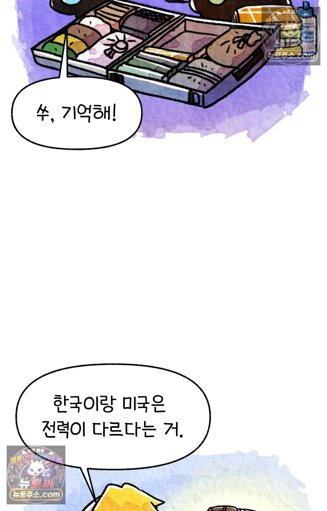 국제결혼 절대로 하지 마라 왜 여자만 다문화 가족인가요? 4