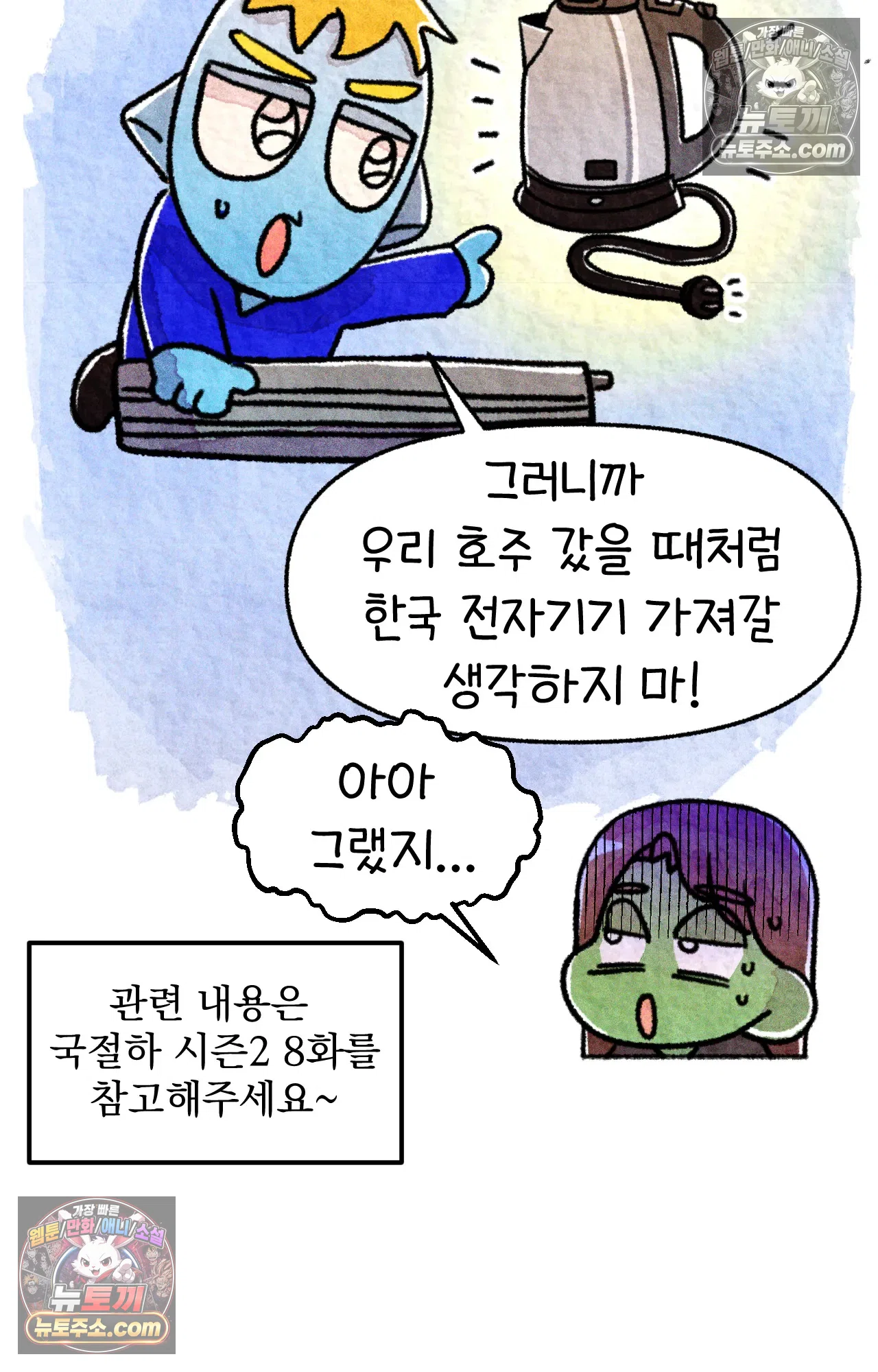 국제결혼 절대로 하지 마라 왜 여자만 다문화 가족인가요? 5