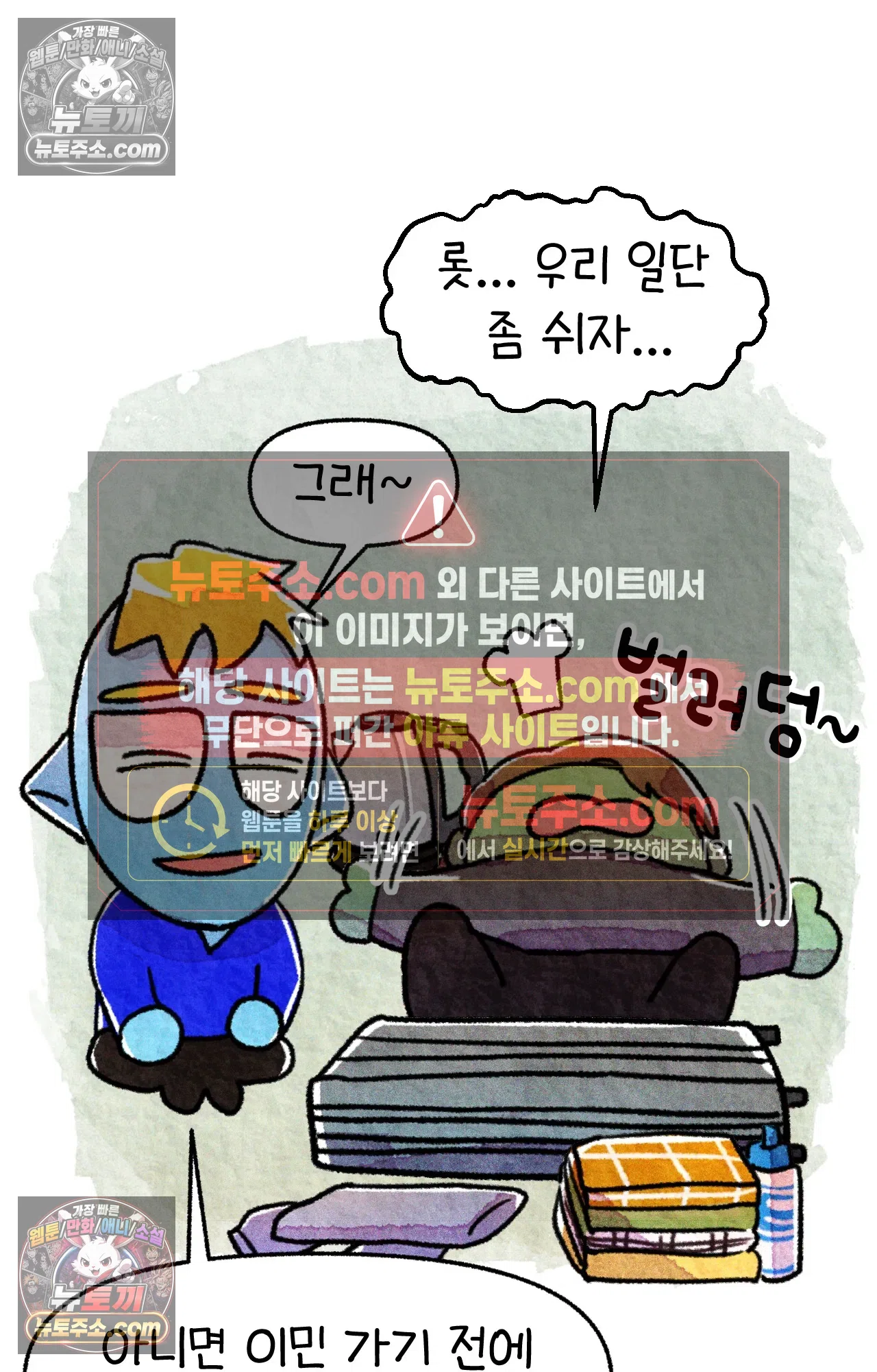 국제결혼 절대로 하지 마라 왜 여자만 다문화 가족인가요? 6