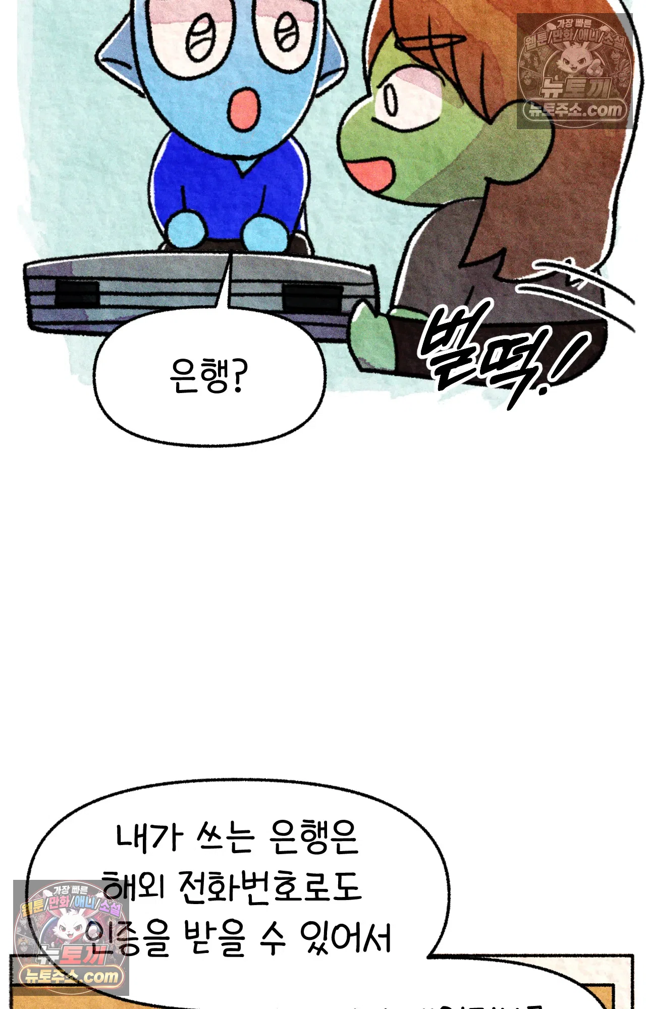 국제결혼 절대로 하지 마라 왜 여자만 다문화 가족인가요? 9