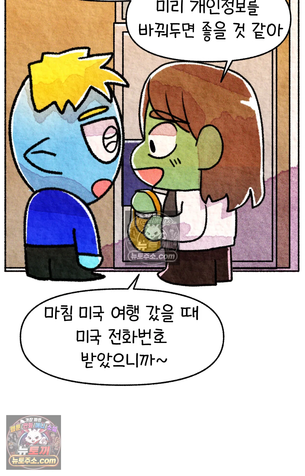 국제결혼 절대로 하지 마라 왜 여자만 다문화 가족인가요? 10