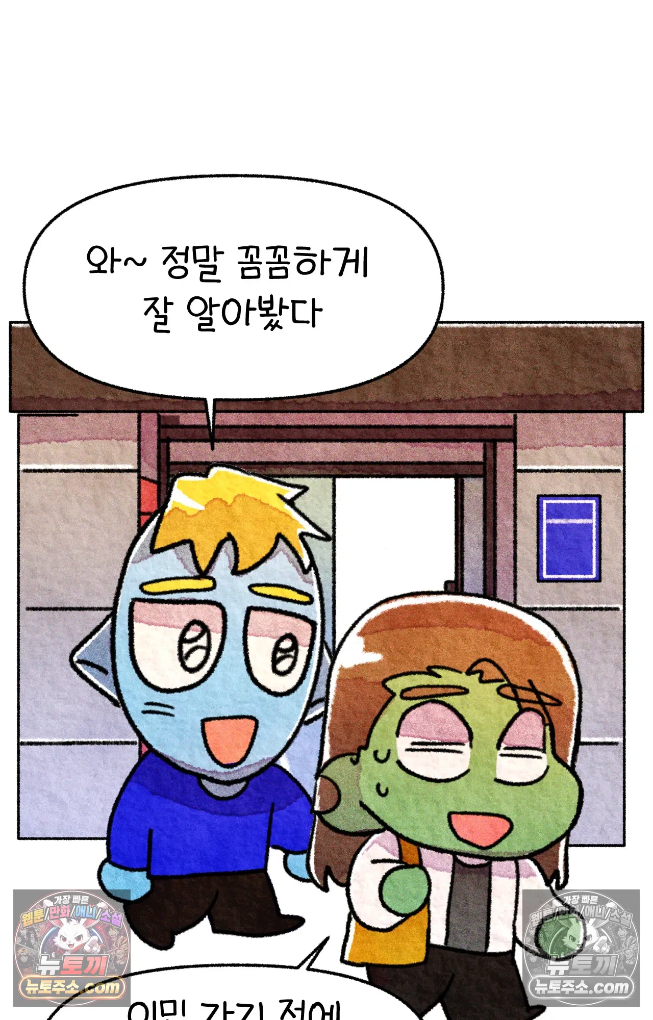 국제결혼 절대로 하지 마라 왜 여자만 다문화 가족인가요? 11