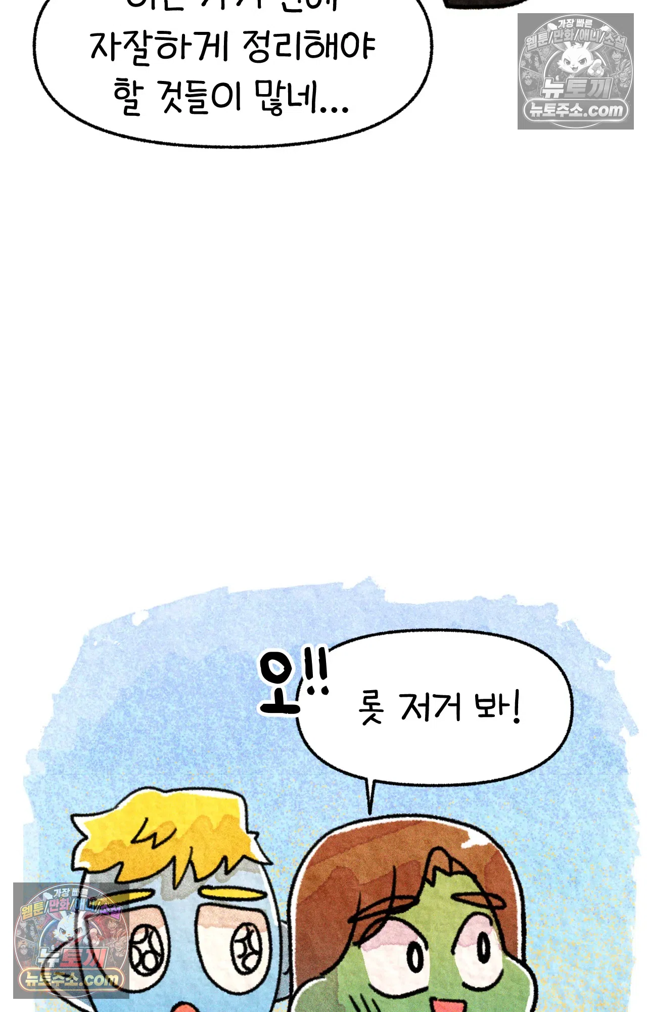 국제결혼 절대로 하지 마라 왜 여자만 다문화 가족인가요? 12