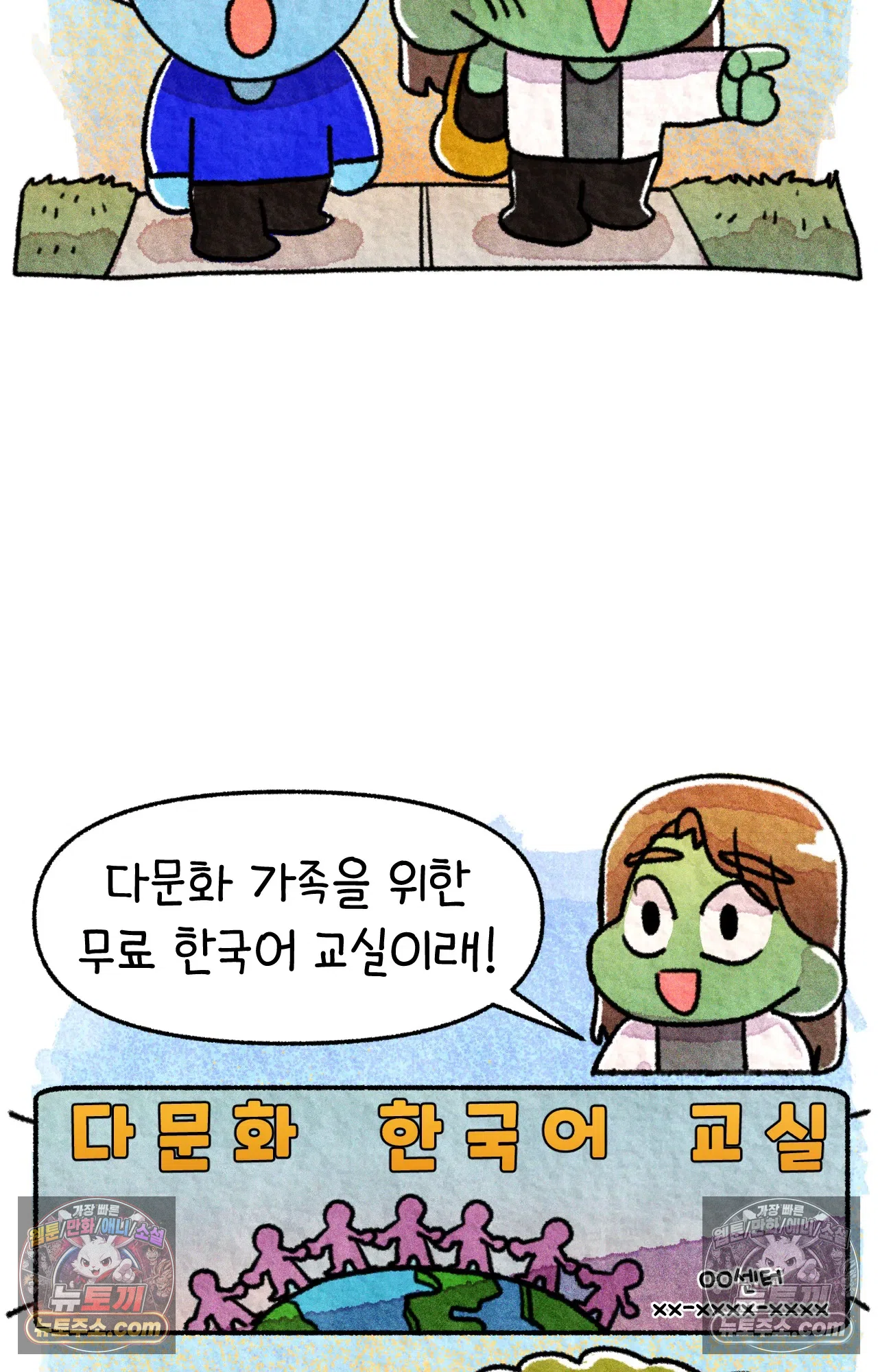 국제결혼 절대로 하지 마라 왜 여자만 다문화 가족인가요? 13