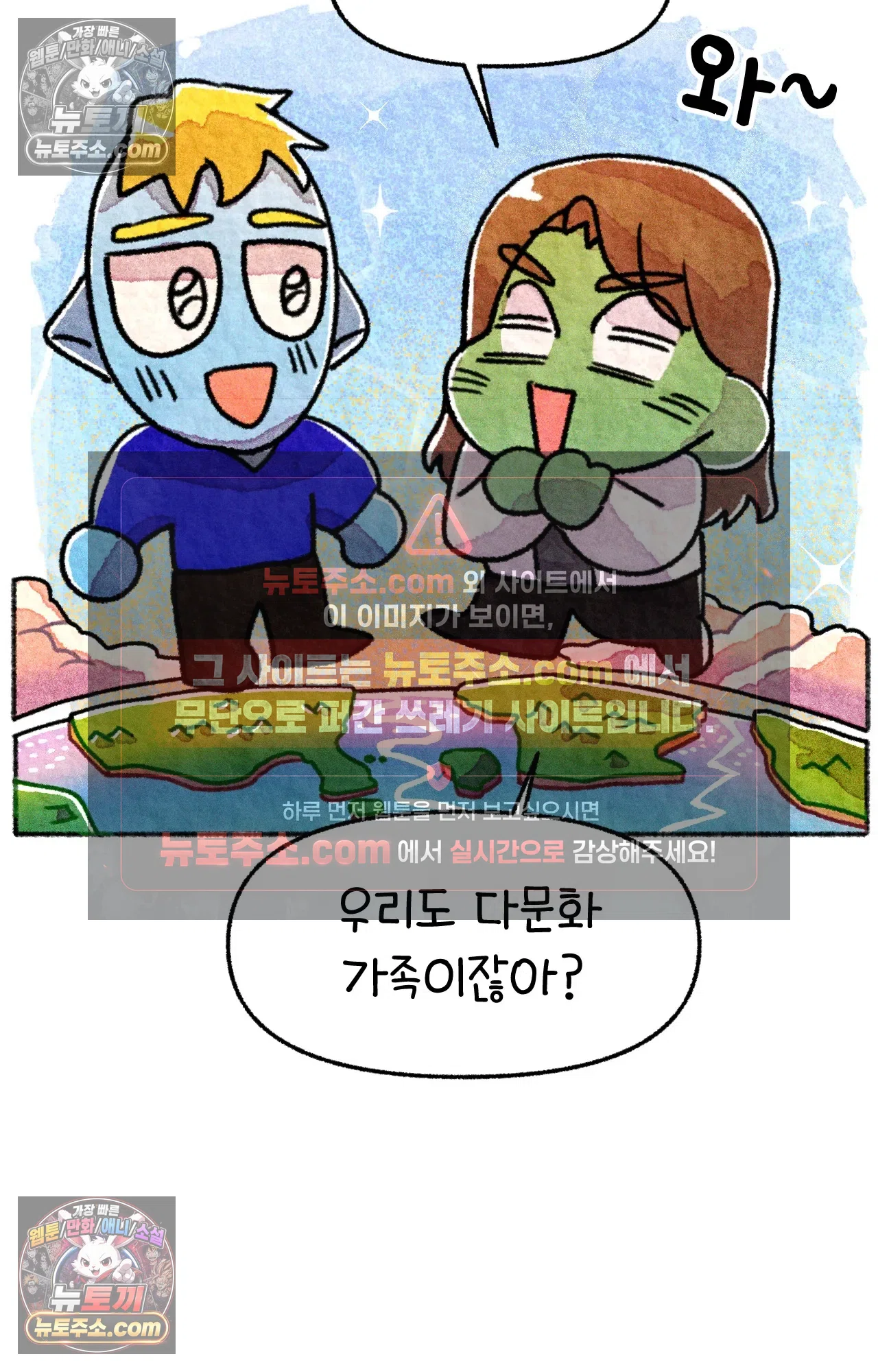 국제결혼 절대로 하지 마라 왜 여자만 다문화 가족인가요? 15