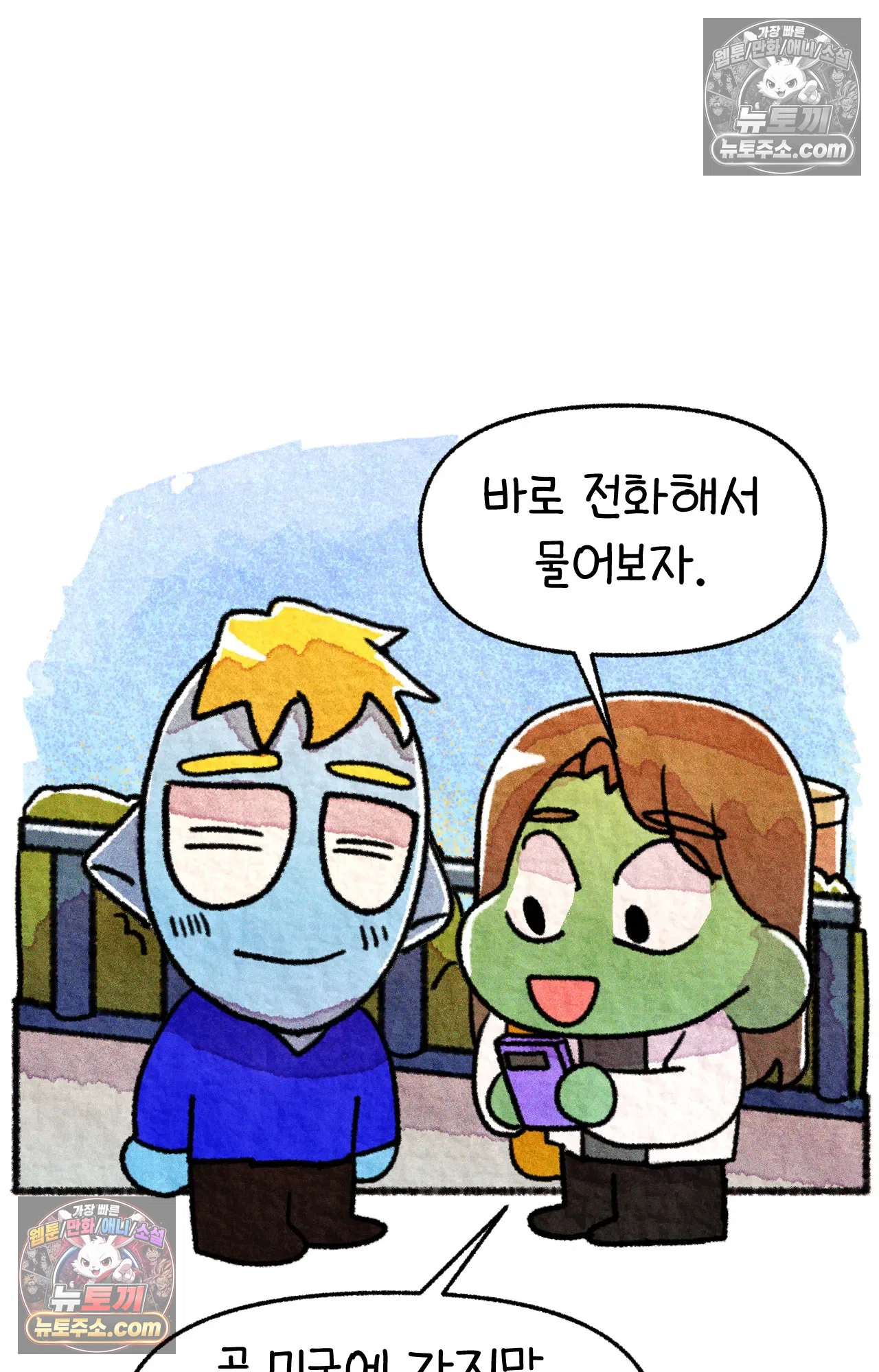 국제결혼 절대로 하지 마라 왜 여자만 다문화 가족인가요? 17