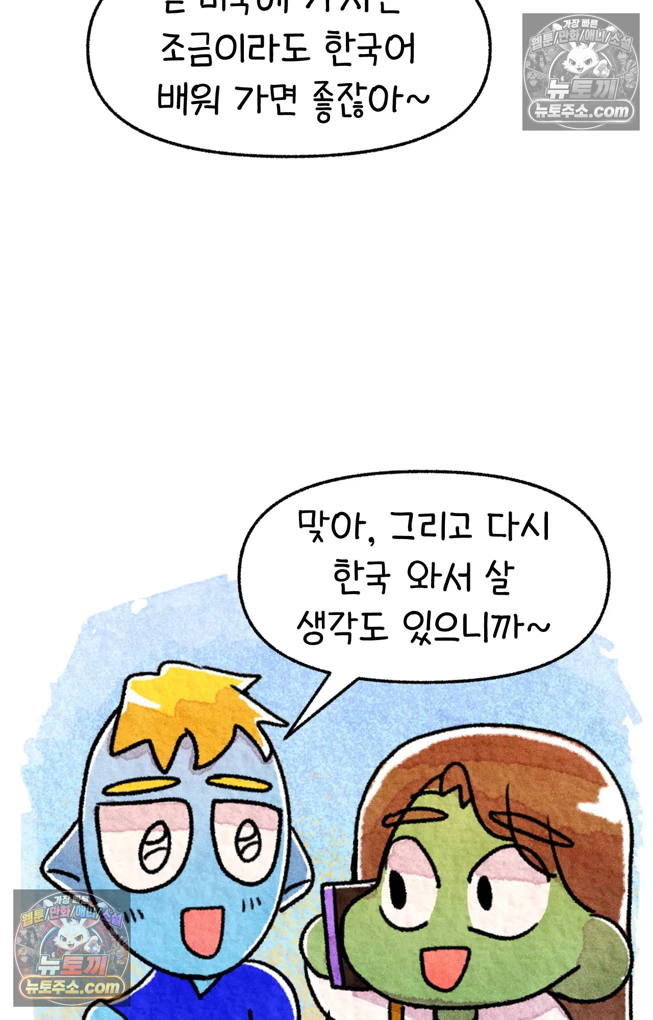 국제결혼 절대로 하지 마라 왜 여자만 다문화 가족인가요? 18