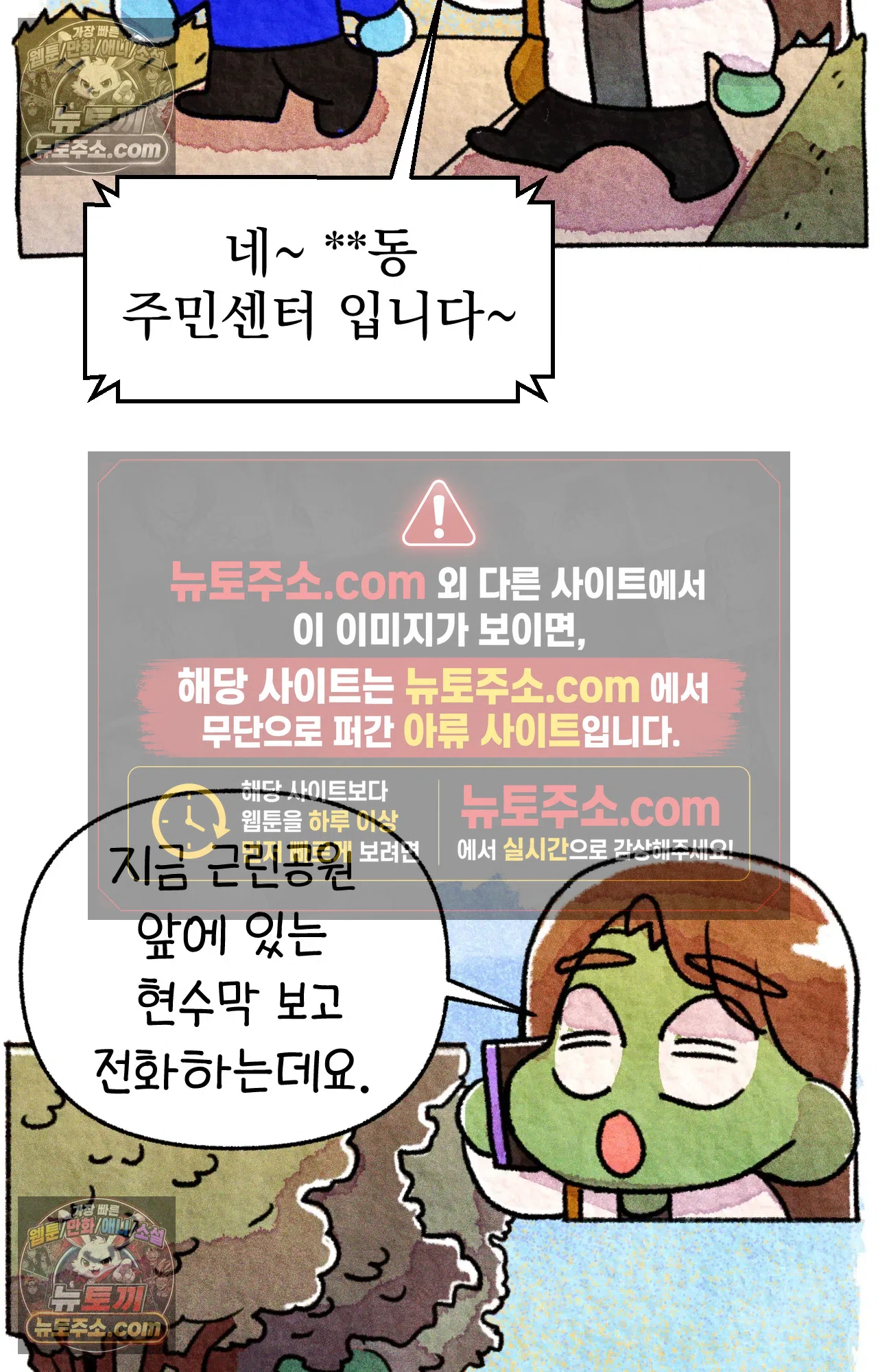 국제결혼 절대로 하지 마라 왜 여자만 다문화 가족인가요? 19
