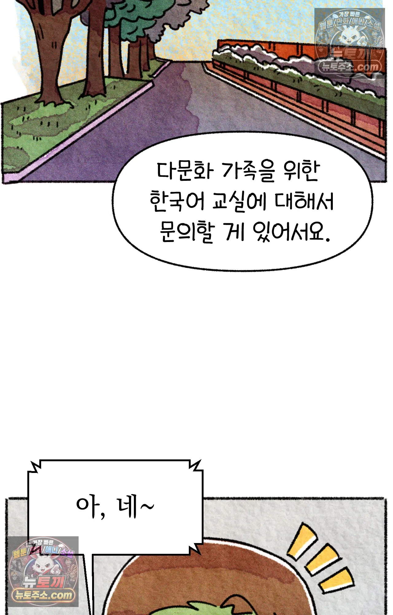국제결혼 절대로 하지 마라 왜 여자만 다문화 가족인가요? 20