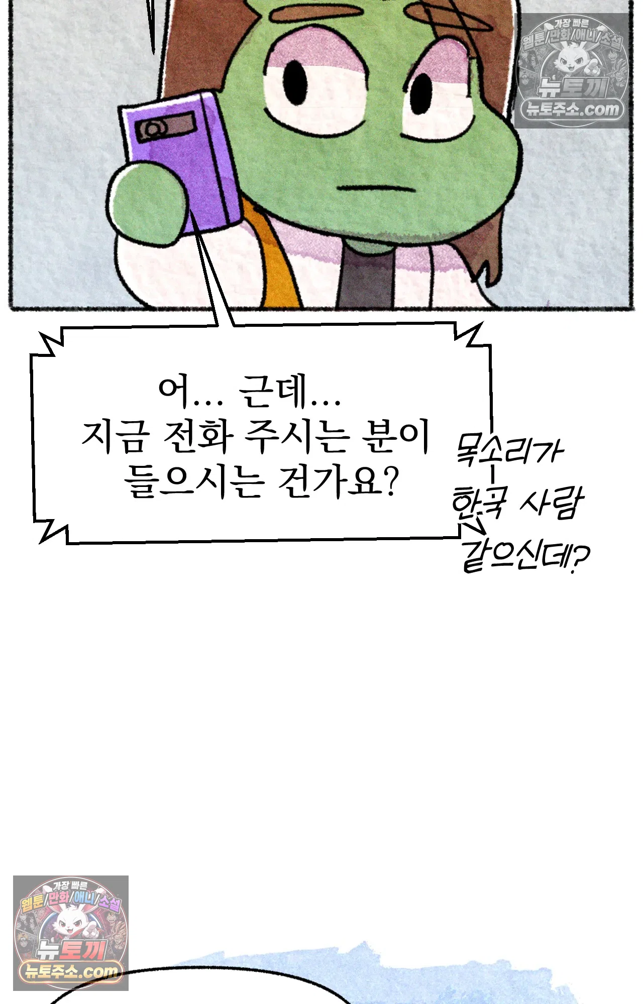 국제결혼 절대로 하지 마라 왜 여자만 다문화 가족인가요? 21