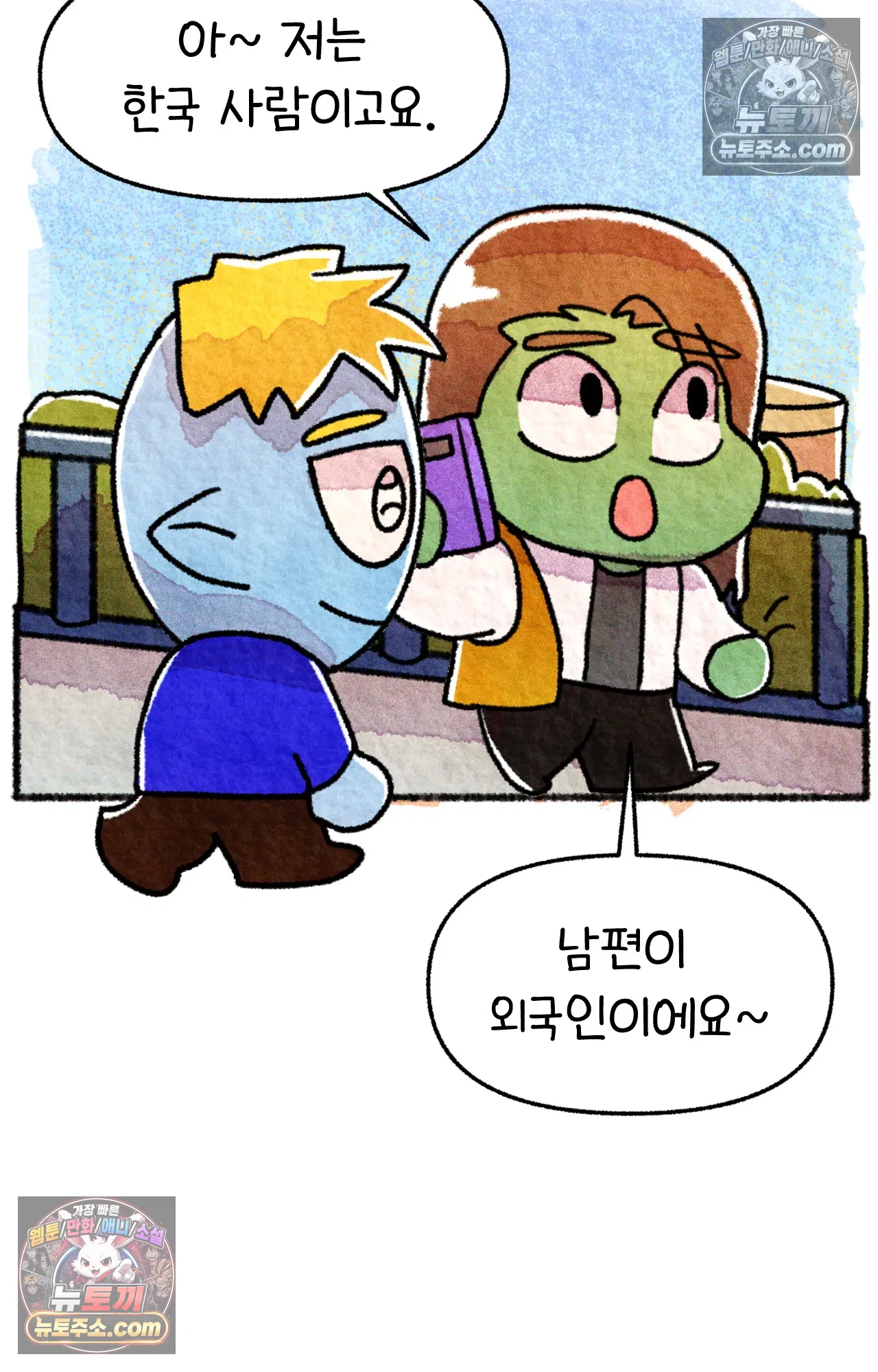 국제결혼 절대로 하지 마라 왜 여자만 다문화 가족인가요? 22