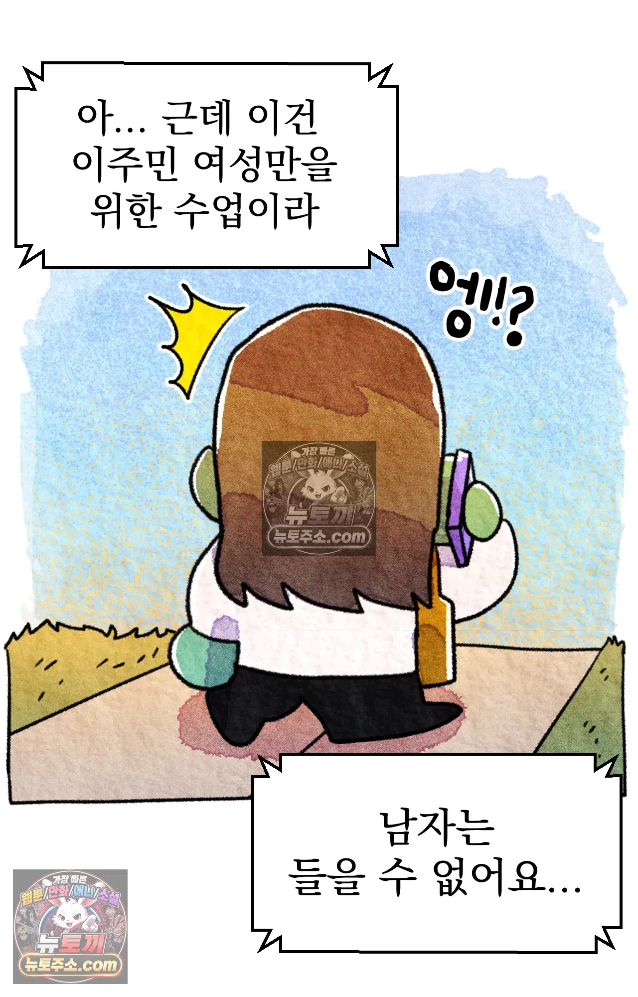 국제결혼 절대로 하지 마라 왜 여자만 다문화 가족인가요? 23