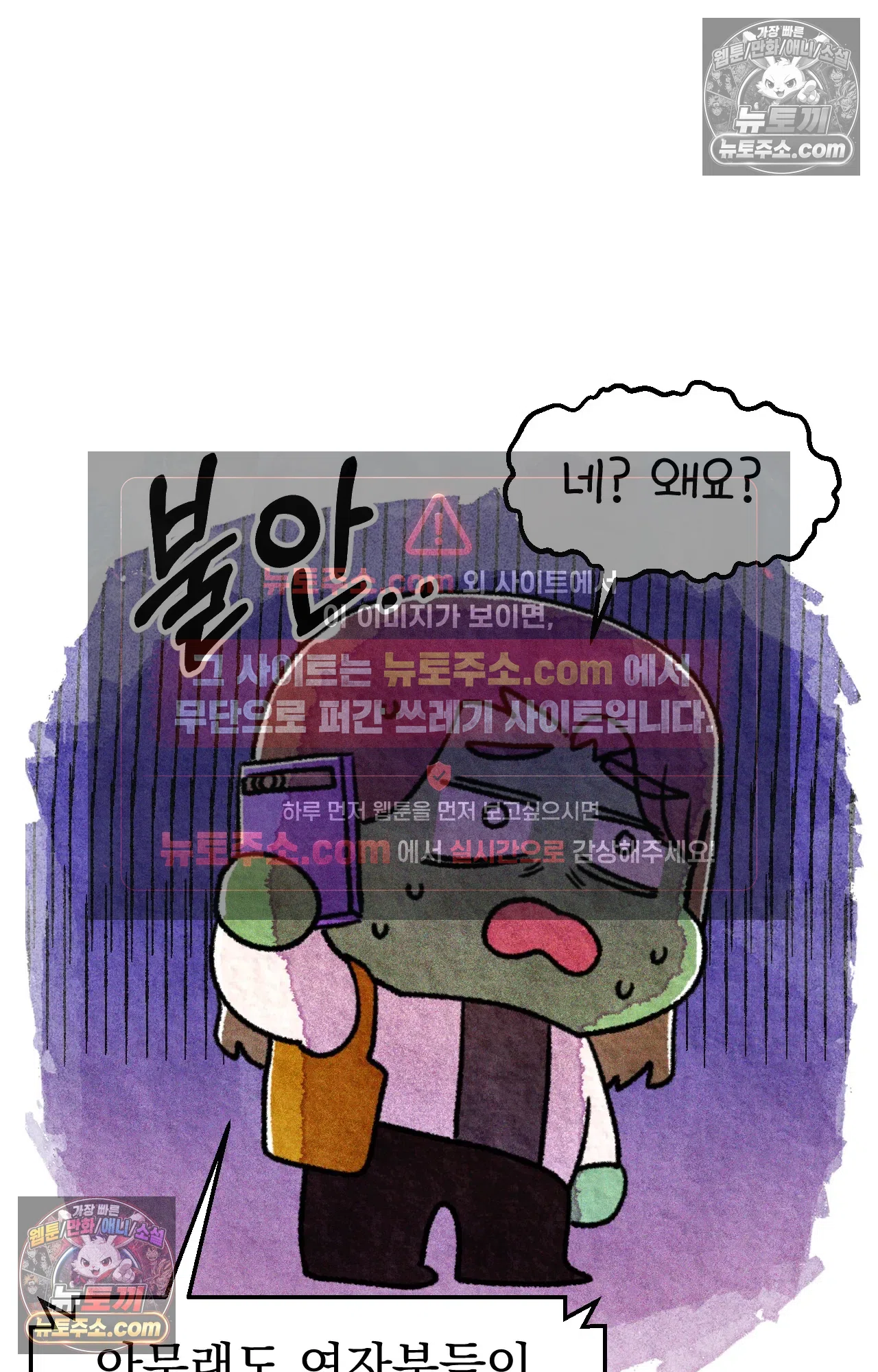 국제결혼 절대로 하지 마라 왜 여자만 다문화 가족인가요? 24