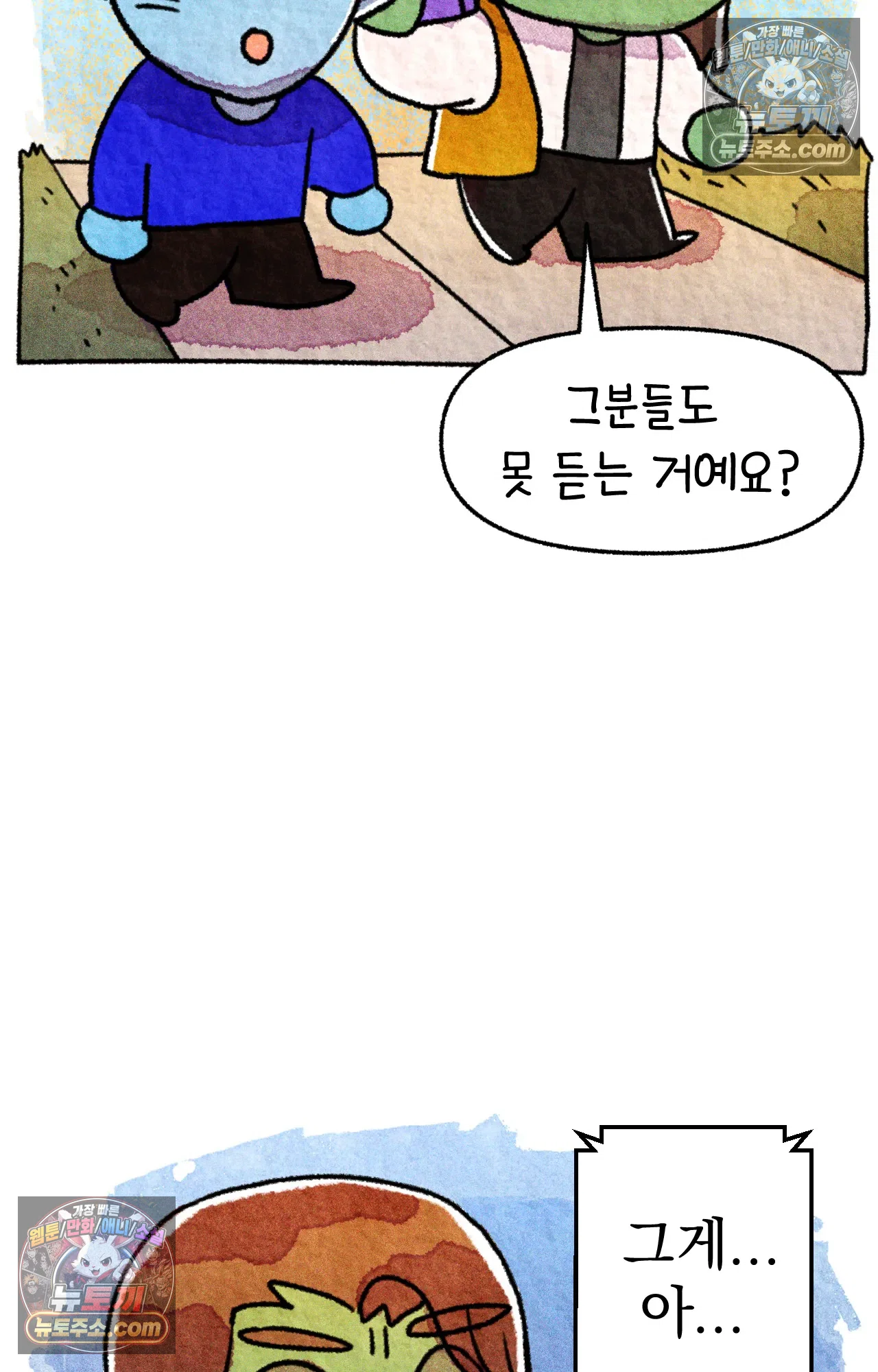 국제결혼 절대로 하지 마라 왜 여자만 다문화 가족인가요? 26