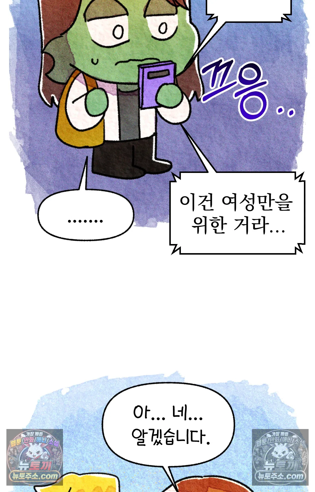 국제결혼 절대로 하지 마라 왜 여자만 다문화 가족인가요? 27