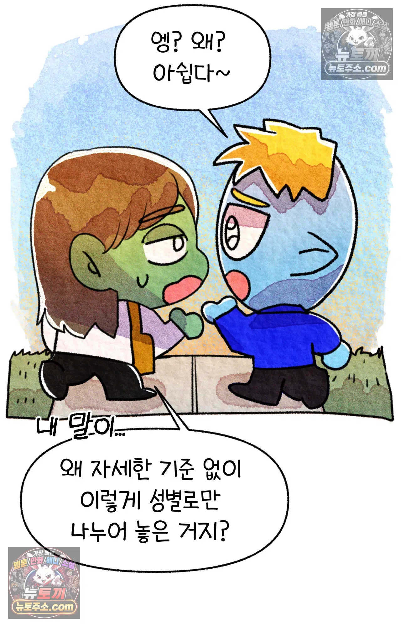 국제결혼 절대로 하지 마라 왜 여자만 다문화 가족인가요? 30