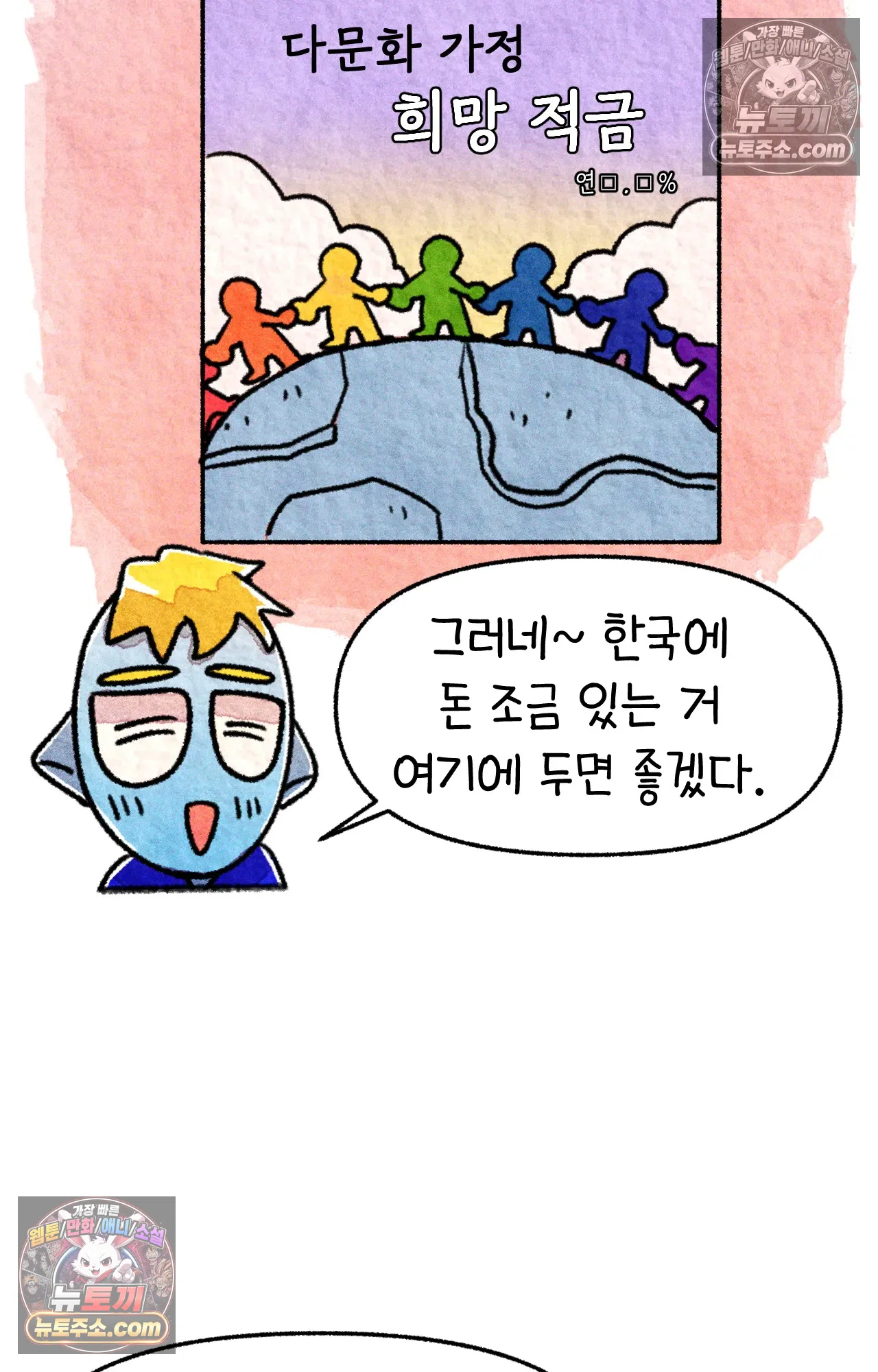 국제결혼 절대로 하지 마라 왜 여자만 다문화 가족인가요? 34