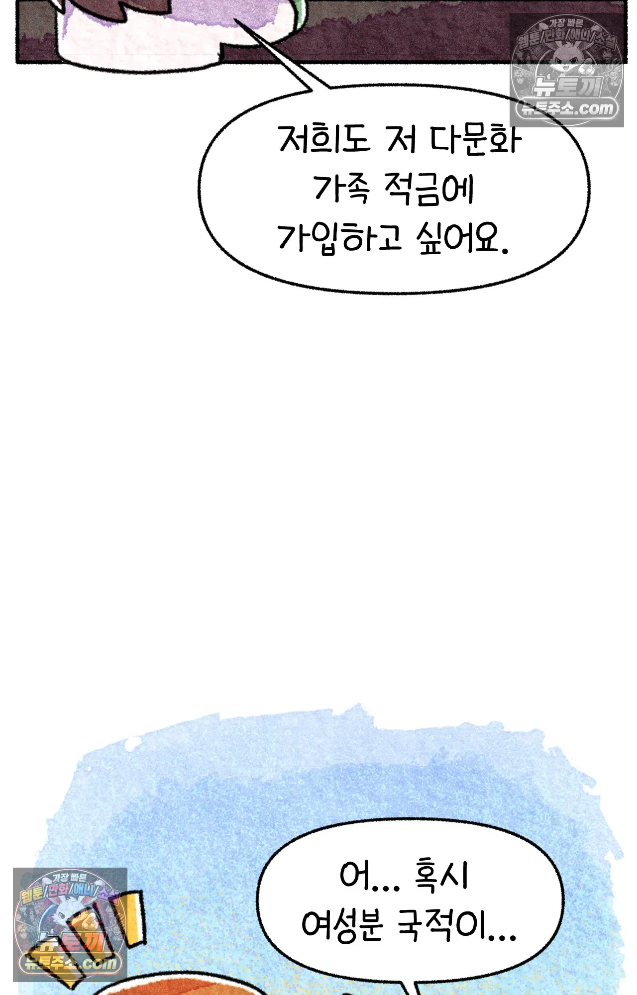 국제결혼 절대로 하지 마라 왜 여자만 다문화 가족인가요? 38