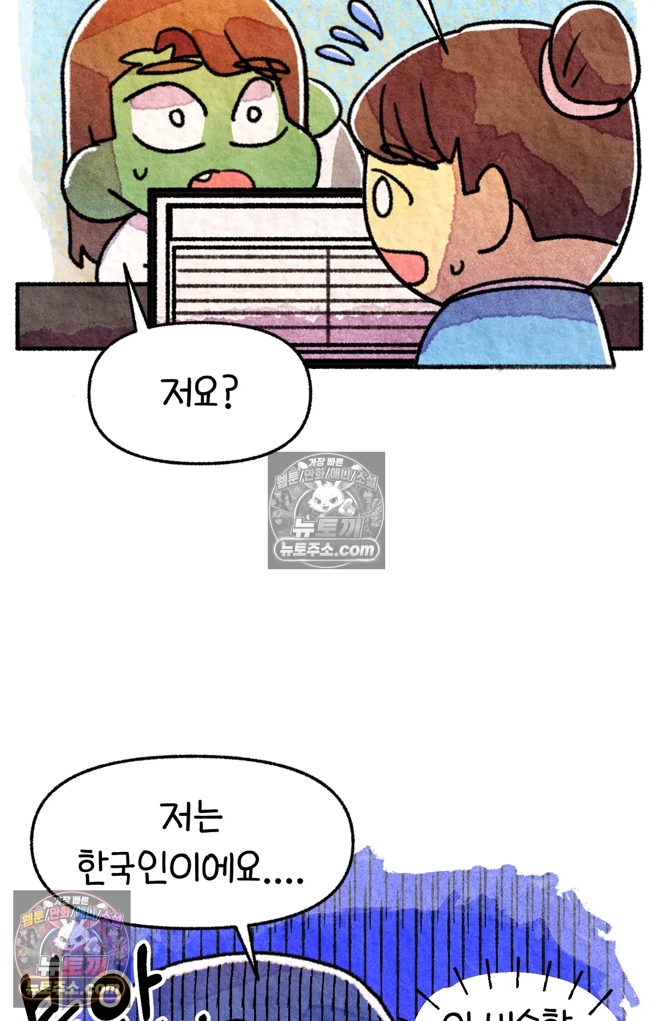 국제결혼 절대로 하지 마라 왜 여자만 다문화 가족인가요? 39