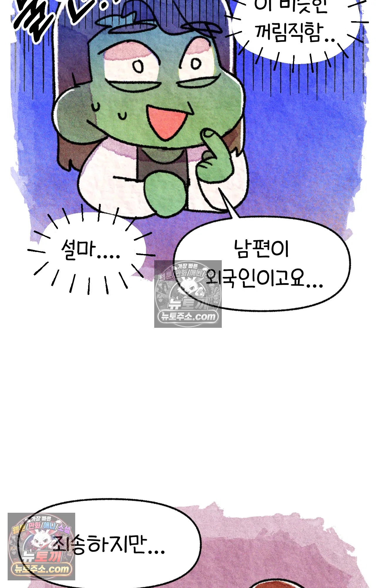 국제결혼 절대로 하지 마라 왜 여자만 다문화 가족인가요? 40