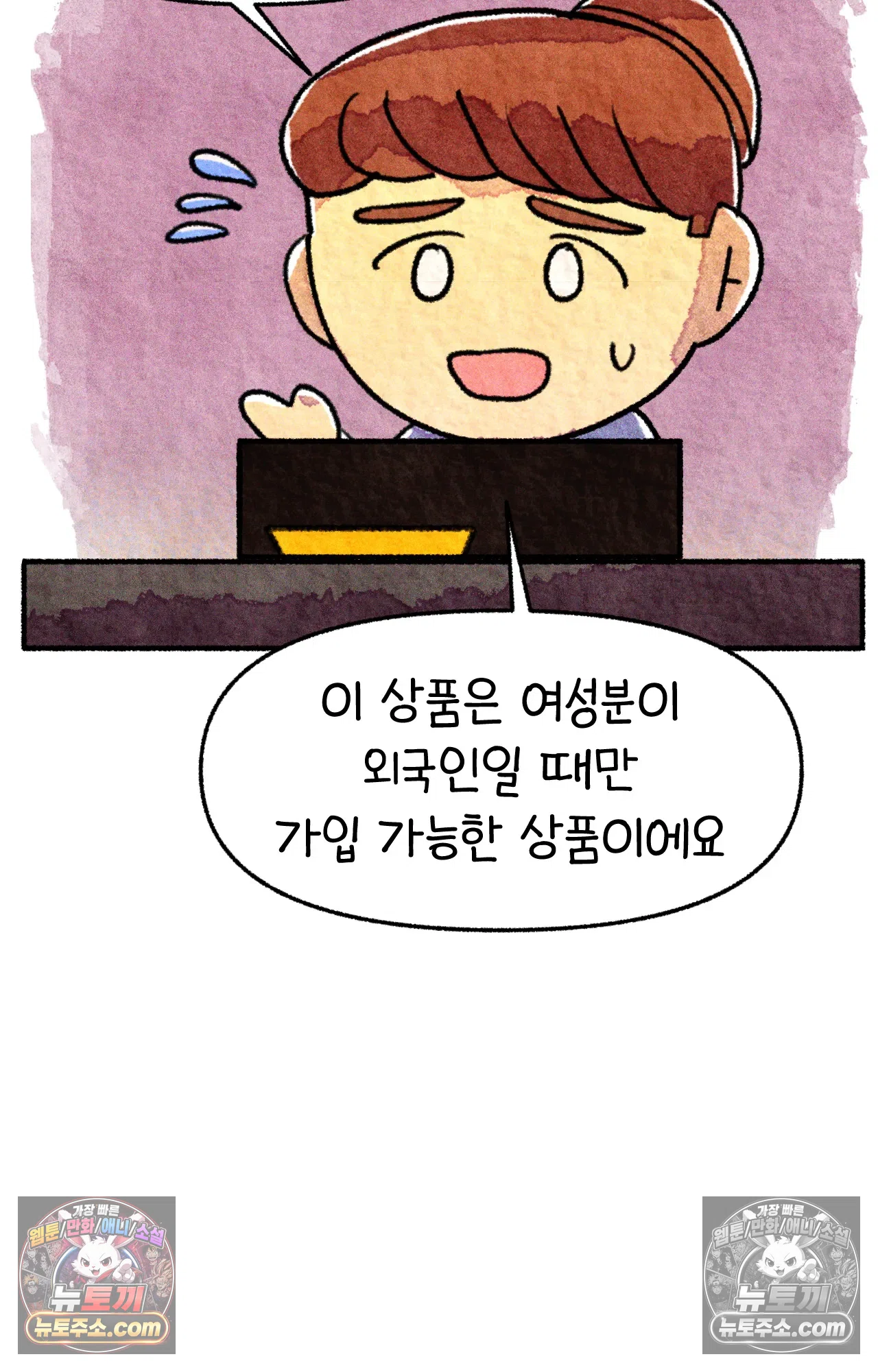 국제결혼 절대로 하지 마라 왜 여자만 다문화 가족인가요? 41