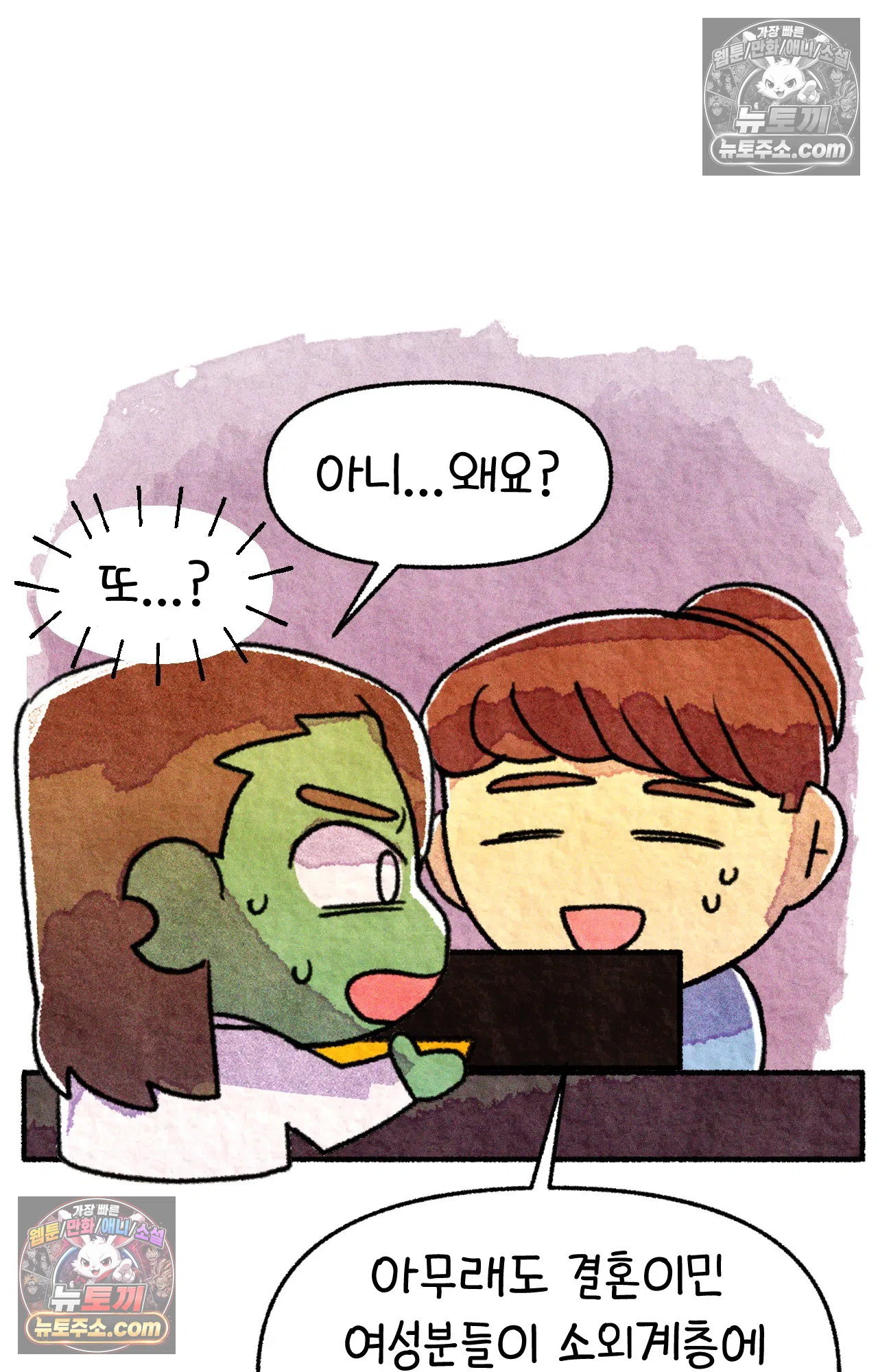 국제결혼 절대로 하지 마라 왜 여자만 다문화 가족인가요? 42