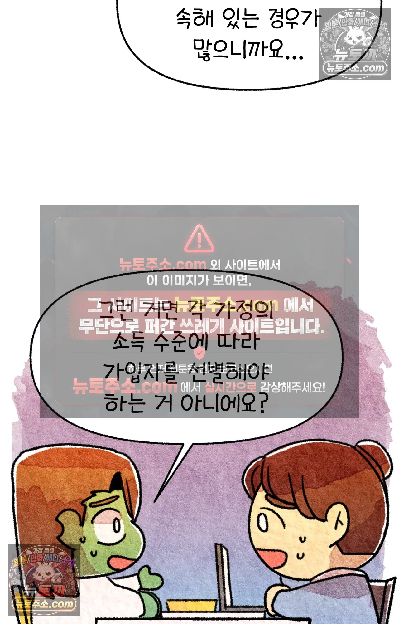 국제결혼 절대로 하지 마라 왜 여자만 다문화 가족인가요? 43