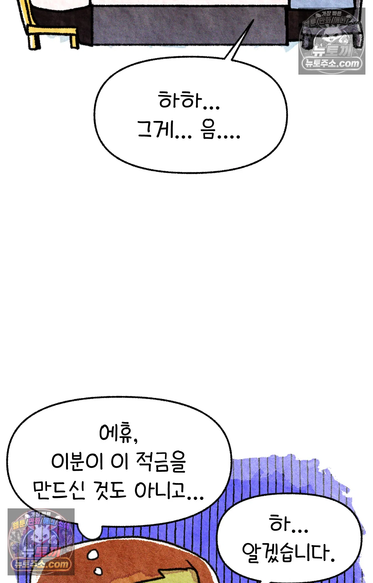 국제결혼 절대로 하지 마라 왜 여자만 다문화 가족인가요? 44