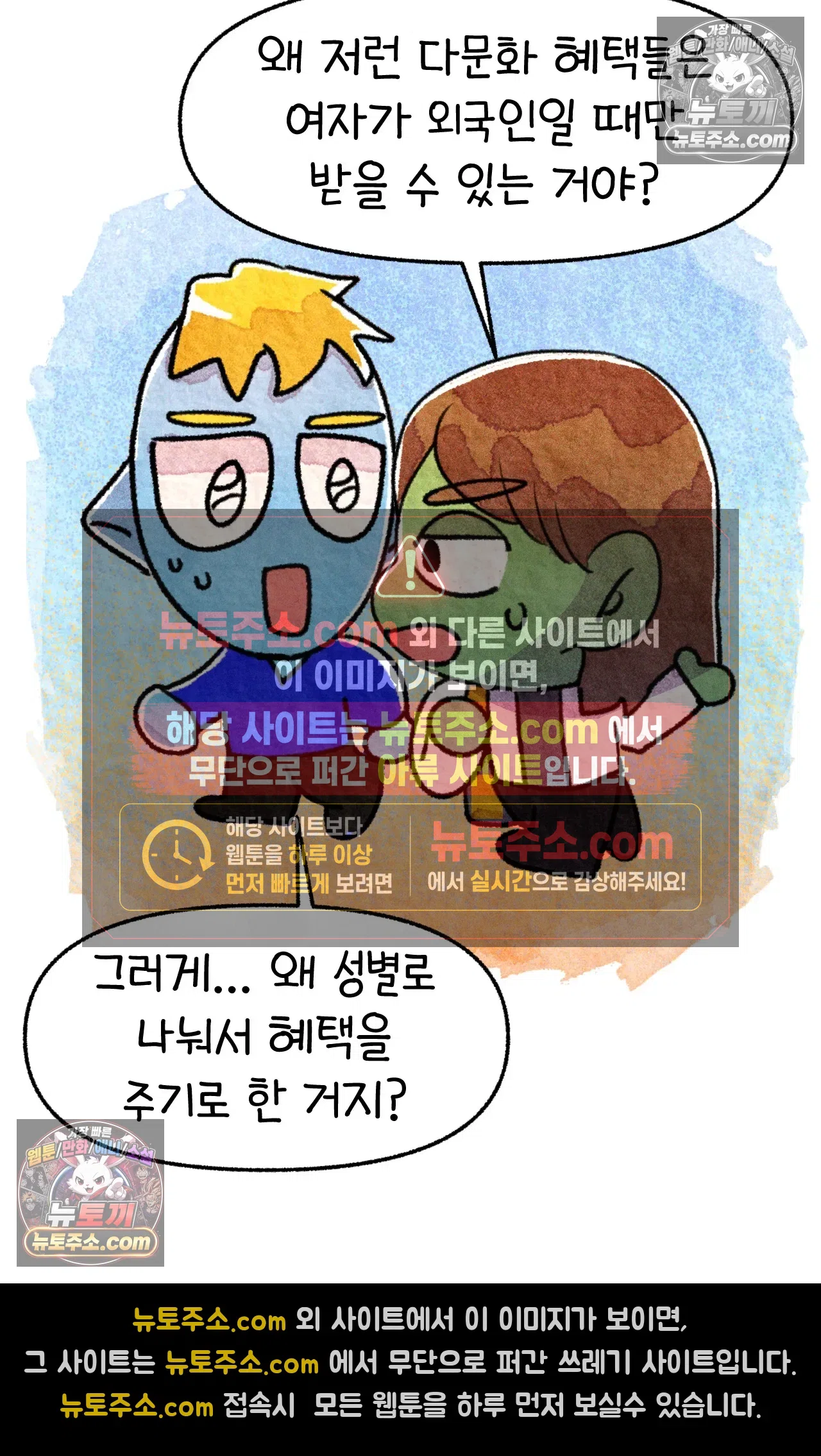 국제결혼 절대로 하지 마라 왜 여자만 다문화 가족인가요? 47
