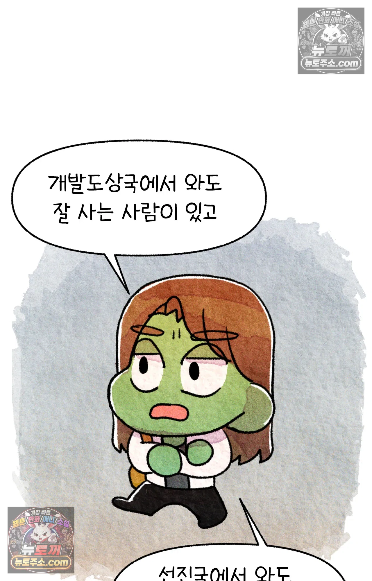 국제결혼 절대로 하지 마라 왜 여자만 다문화 가족인가요? 48