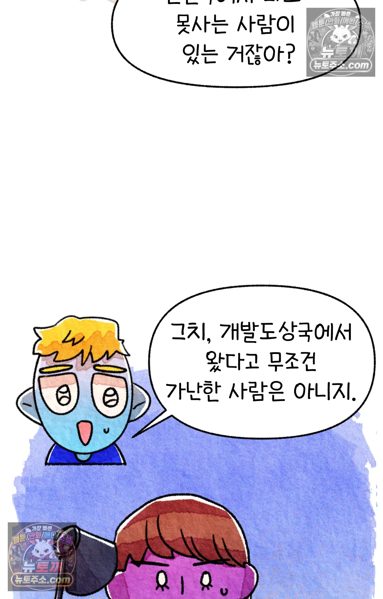 국제결혼 절대로 하지 마라 왜 여자만 다문화 가족인가요? 49