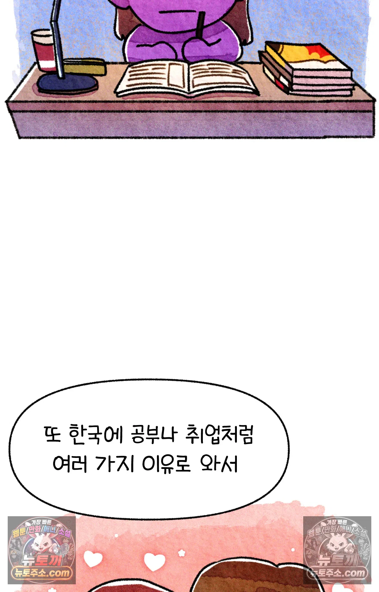 국제결혼 절대로 하지 마라 왜 여자만 다문화 가족인가요? 50