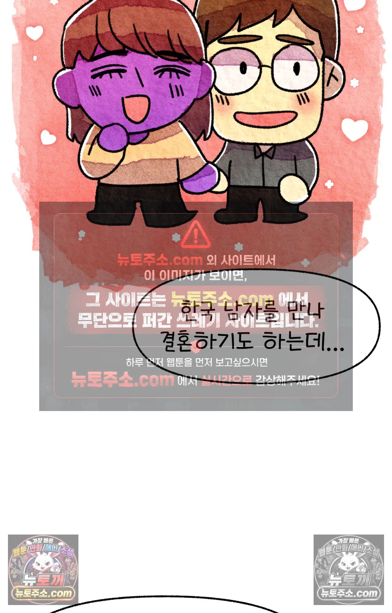 국제결혼 절대로 하지 마라 왜 여자만 다문화 가족인가요? 51
