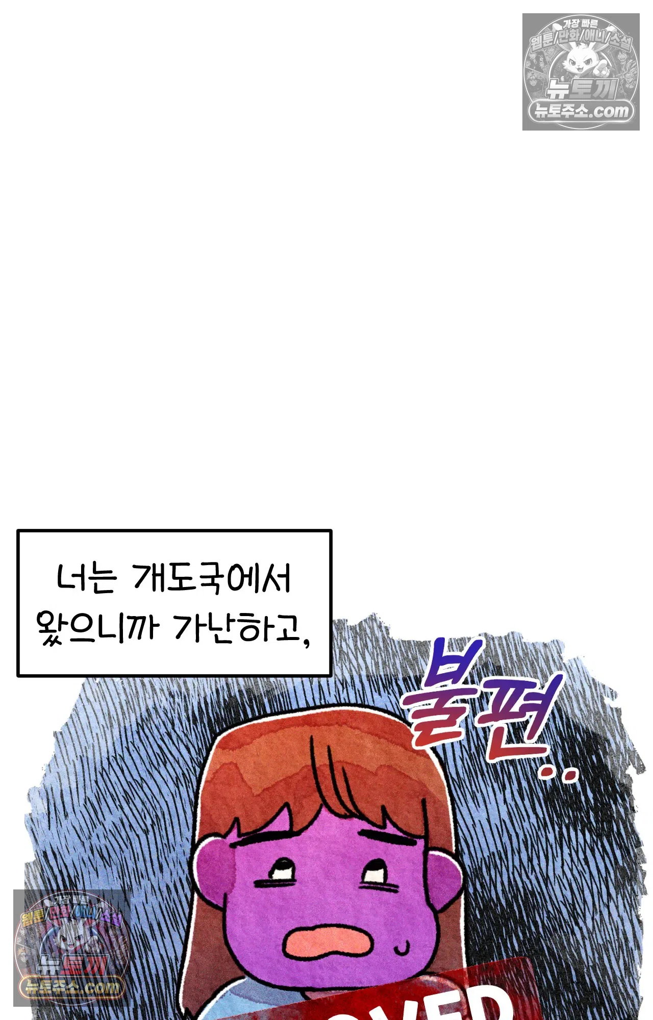 국제결혼 절대로 하지 마라 왜 여자만 다문화 가족인가요? 53