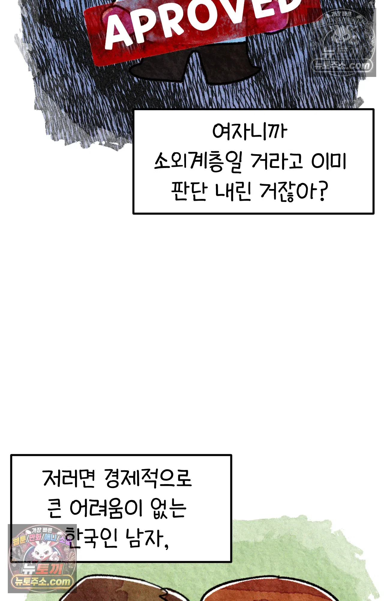 국제결혼 절대로 하지 마라 왜 여자만 다문화 가족인가요? 54