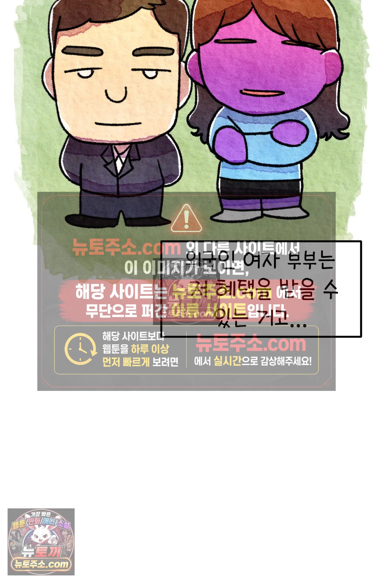 국제결혼 절대로 하지 마라 왜 여자만 다문화 가족인가요? 55