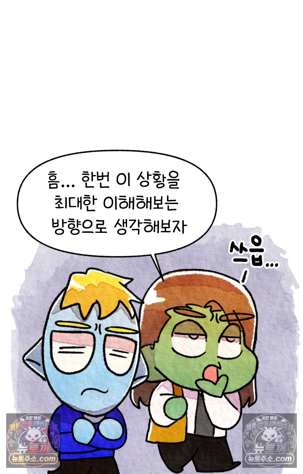 국제결혼 절대로 하지 마라 왜 여자만 다문화 가족인가요? 57