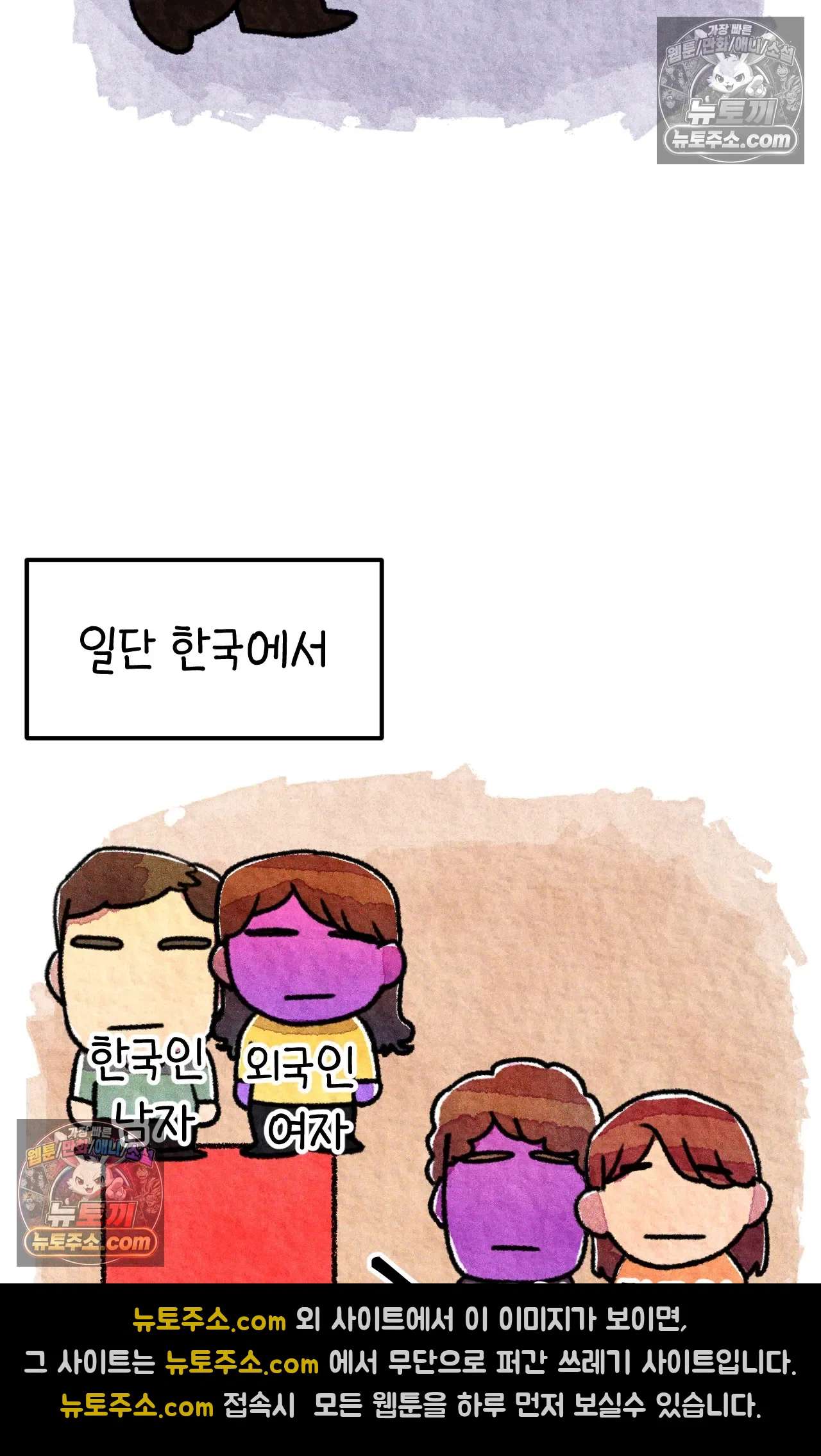 국제결혼 절대로 하지 마라 왜 여자만 다문화 가족인가요? 58