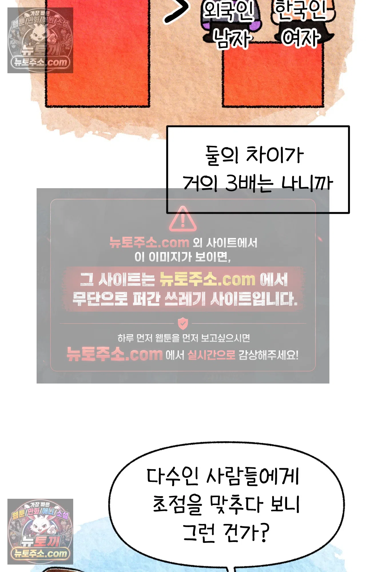 국제결혼 절대로 하지 마라 왜 여자만 다문화 가족인가요? 59