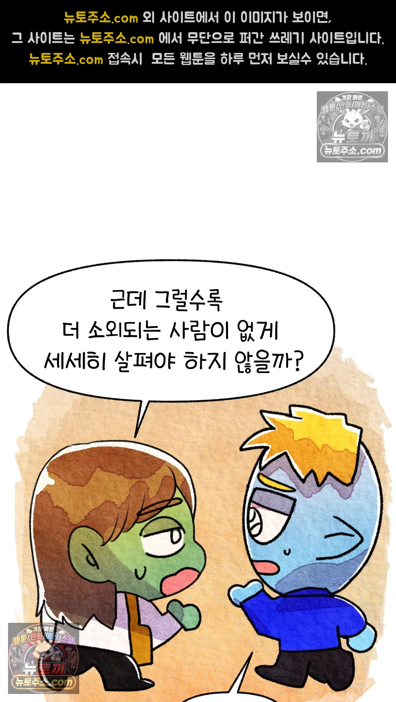 국제결혼 절대로 하지 마라 왜 여자만 다문화 가족인가요? 61