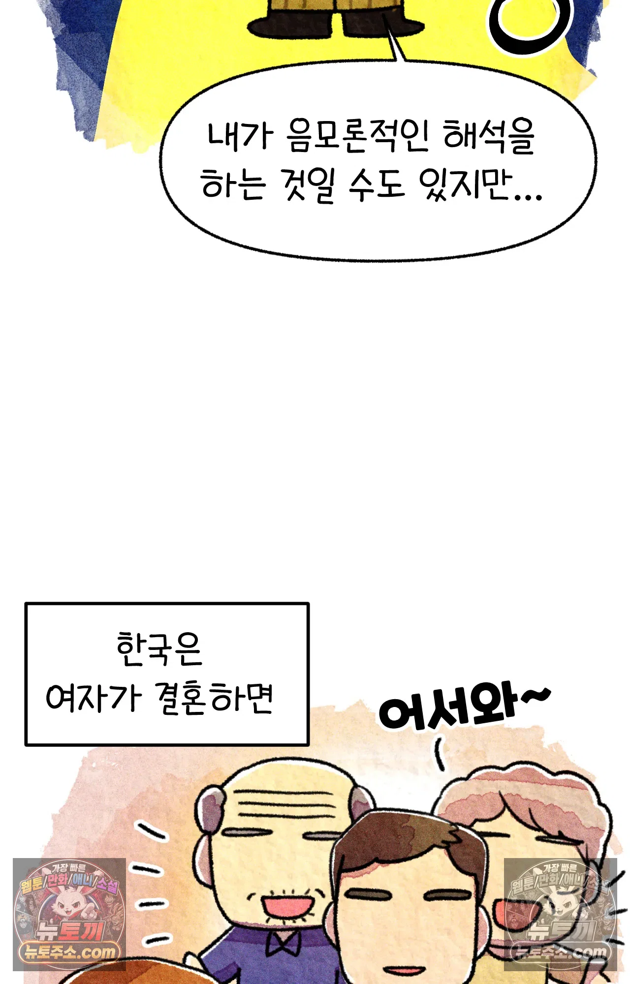 국제결혼 절대로 하지 마라 왜 여자만 다문화 가족인가요? 63