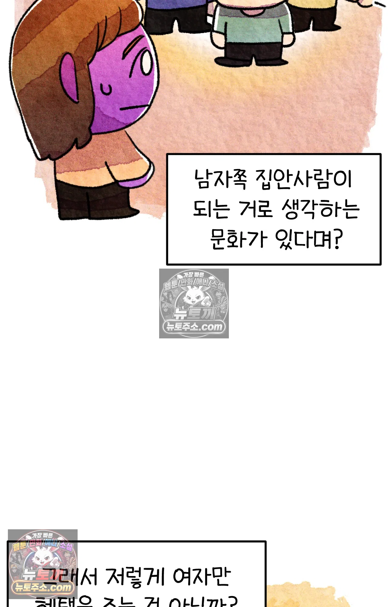국제결혼 절대로 하지 마라 왜 여자만 다문화 가족인가요? 64