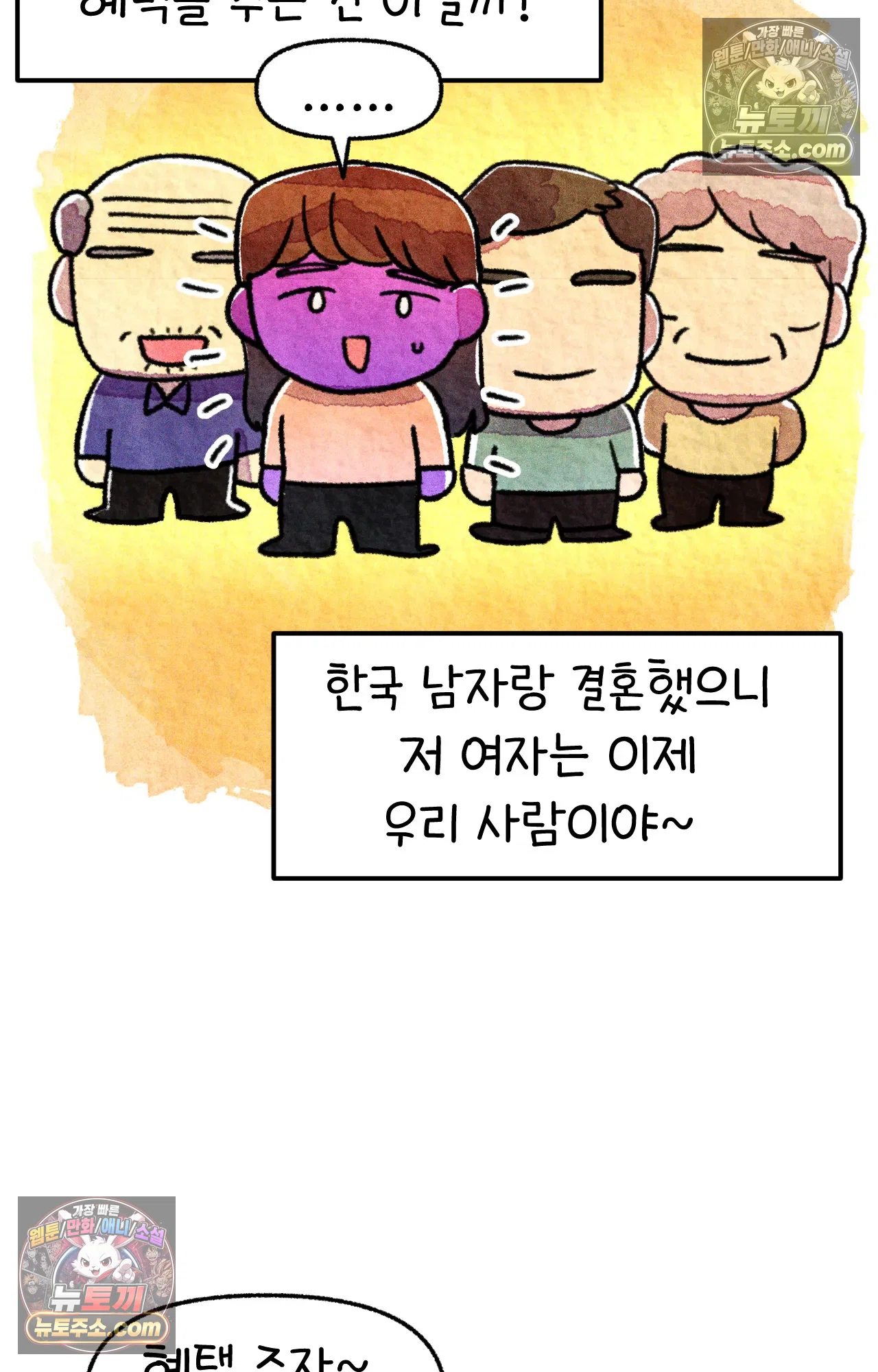 국제결혼 절대로 하지 마라 왜 여자만 다문화 가족인가요? 65