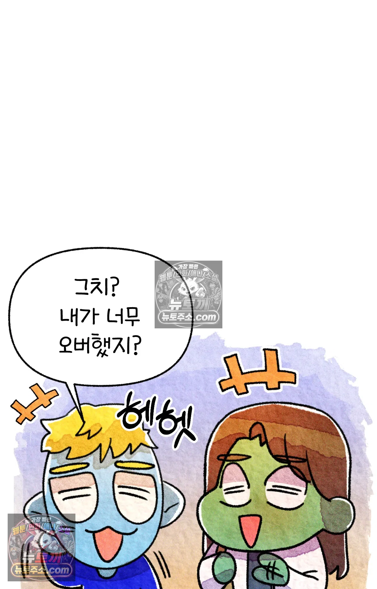 국제결혼 절대로 하지 마라 왜 여자만 다문화 가족인가요? 68